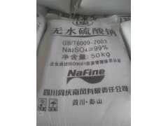 生产销售低氯根低钙镁高品质99.2%四川南风元明粉