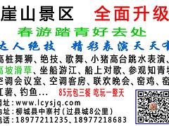 柳城度假村，广西专业的柳城崖山景区服务公司