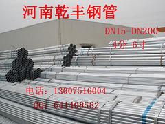 郑州地区优质热镀锌钢管，价格合理的郑州君诚管业