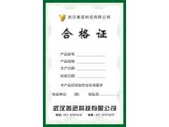 荆州化肥农药饲料等农业产品防伪合格证印刷