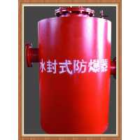 FBQ型水封式防爆器常用规格