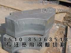 供应钢板切割-无锡Q235B钢板切割
