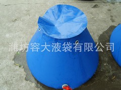 买具有口碑的圆锥体水囊，容大液袋公司是您优先的选择  ：生产消防水囊