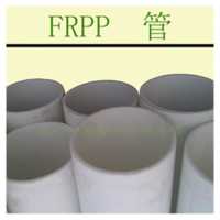 玻纤增强聚丙烯管 FRPP管