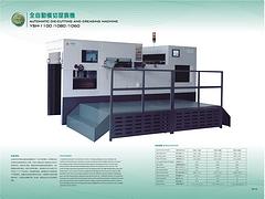 广东专业的全自动模切压痕机YSH-1080哪里有供应 广州永顺纸压模机械