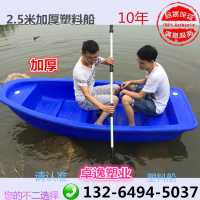 卓逸塑业旅游风景区专用塑料船2米电鱼船