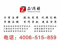 2016注册北京商标如何申请|北京商标注册图1