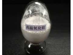 高温氧化铝微粉一般用于什么