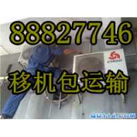 杭州临平空调安装公司价格