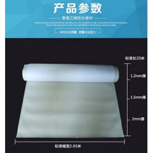 PVC聚氯乙烯防水卷材
