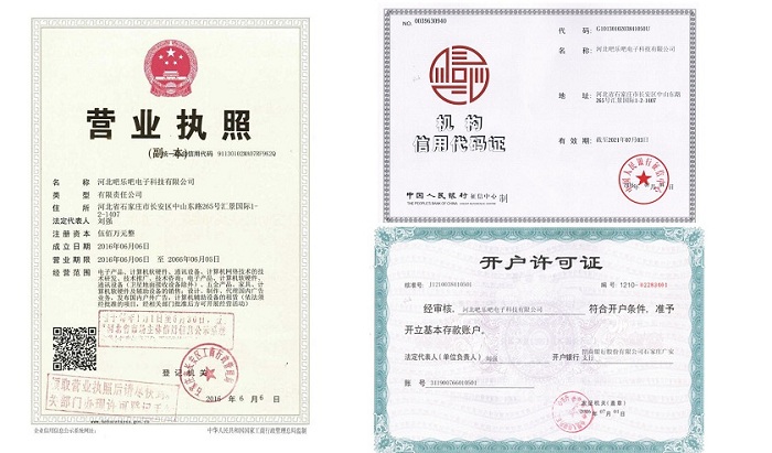 资质证书（小尺寸）