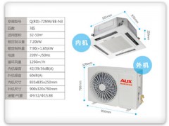 上海中央空调：武汉奥克斯（AUX）中央空调优质厂商
