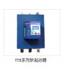 郑州软起动器_新川电气_名声好的TTR智能式全数字软起动器公司