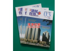 教材印制那家专业——[出售]陕西优惠的书刊杂志教材