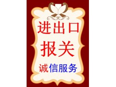 深圳（蛇口）进口食品的中文标签备案流程|报关商检清关代理