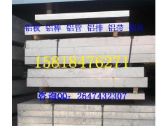 进口6061铝板,拉丝铝板价格,冲压铝板