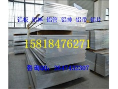 进口氧化铝板,6061拉丝铝板,6061冲压铝板