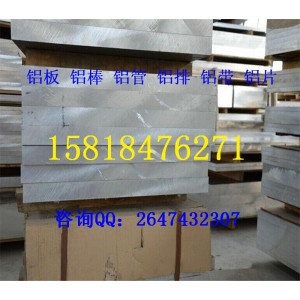 供应5052铝板,5083铝板厂家,铝板批发