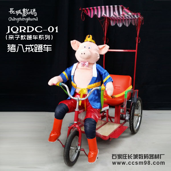 jqrdc01猪八戒600