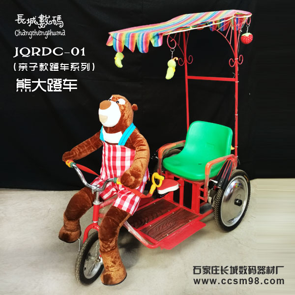 jqrdc01熊大600