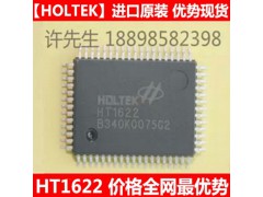 HOLTEK HT1622 QFP64 LCD液晶驱动芯片