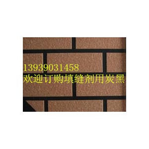瓷砖填缝剂勾缝剂砂浆用黑色颜料不退色不返碱的水溶性碳黑