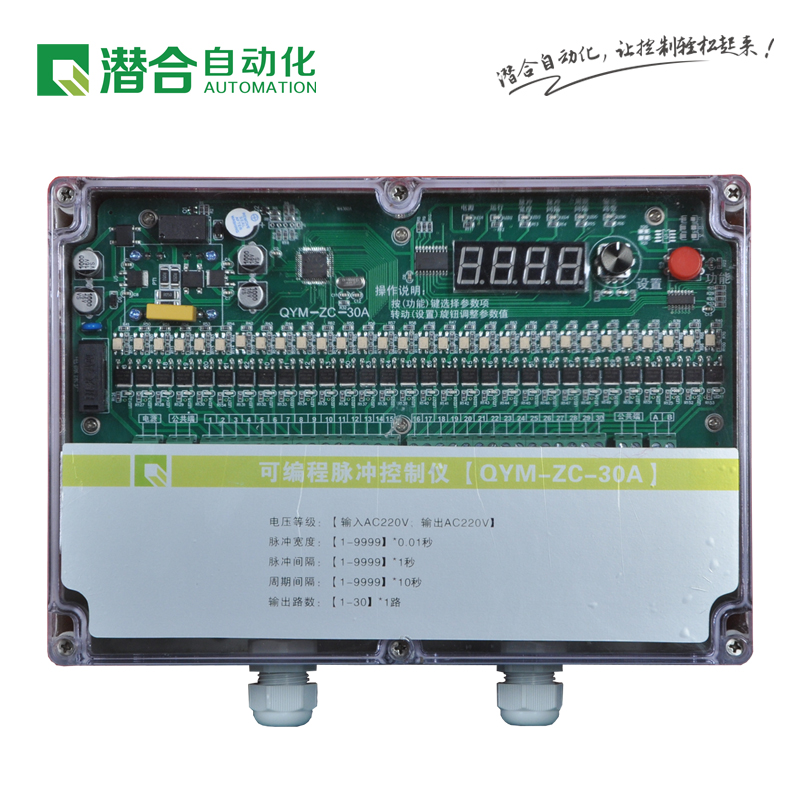 qym-zc-30a