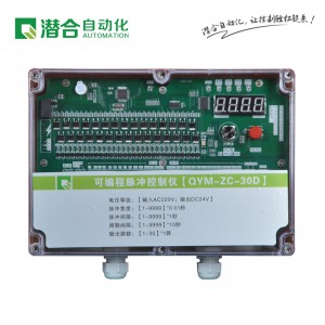 在线30路脉冲喷吹控制仪，除尘器脉冲阀控制仪，脉冲控制仪价格