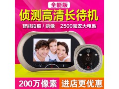深圳莱智新款3.7寸智能电子猫眼，无线电子猫眼，电子可视猫眼
