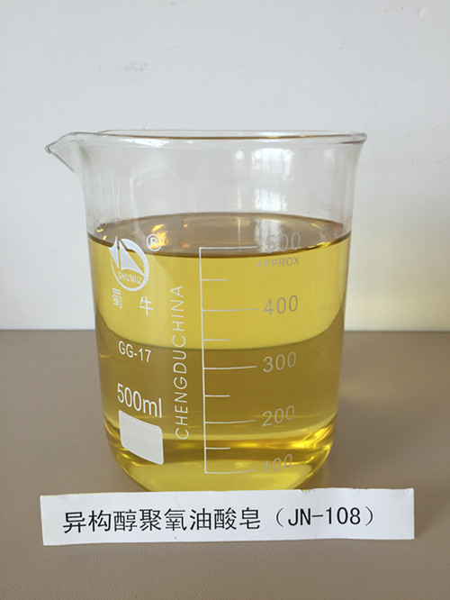 异构醇聚氧油酸皂1