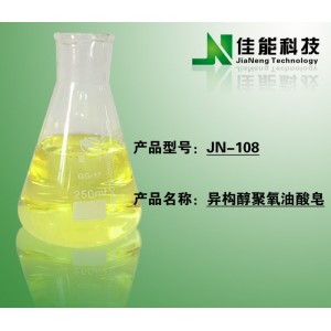 原装进口 新型的非离子表面活性剂 异构醇聚氧油酸皂