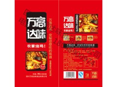 重庆烧鸡公专用复合调味料生产厂家,家常菜调料批发