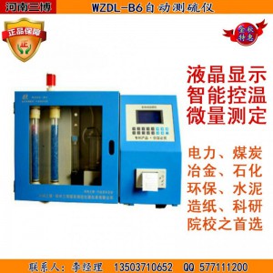 优质的河南三博厂家直销WZDL-B6自动定硫仪价格