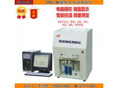 真正好的ZPDL-B8型微机全自动测硫仪到郑州三博价格