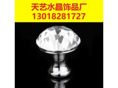 钻石水晶拉手 帮助厂家节约20%采购成本的钻石水晶拉手图1