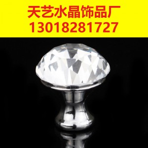 钻石水晶拉手 帮助厂家节约20%采购成本的钻石水晶拉手