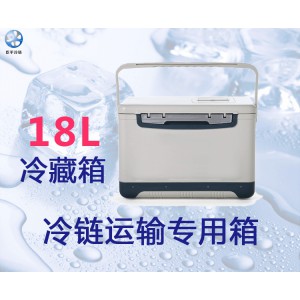 冷藏箱厂家特供臣平18L采样箱CP018样品冷藏箱