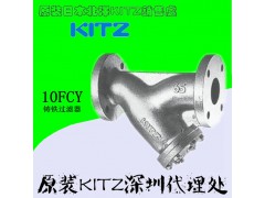 日本KITZ过滤器-10FCY过滤器价格（质量合格）