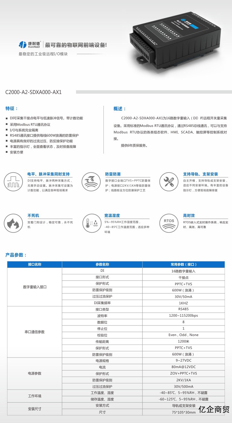 C2000-A2-SDXA000-AX1