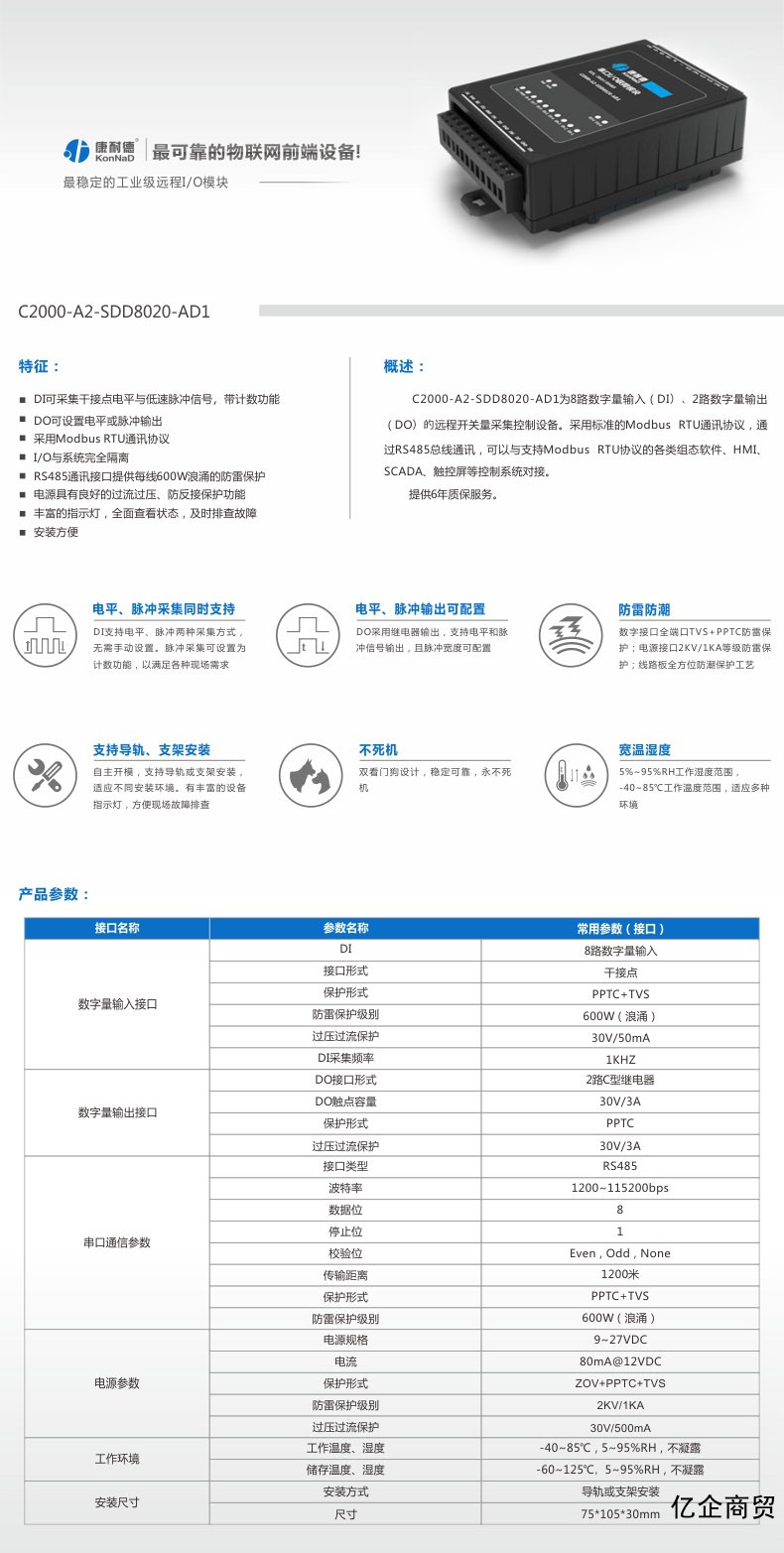 C2000-A2-SDD8020-AD1