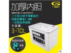 供应厚内胆台式超声波清洗机  GW-1002-40TL