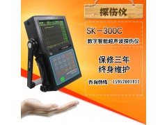 苏科 SK-300C全数字智能超声波探伤仪/焊缝探伤仪