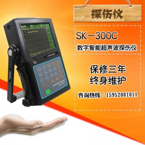 苏科 SK-300C全数字智能超声波探伤仪/焊缝探伤仪