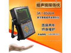 苏科 SK-8500全数字智能超声波探伤仪/焊缝探伤仪