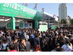 2017年北京第5届世界功能性饮品酵素展览会