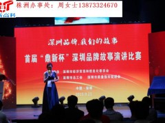 广东鼎新高新科技股份有限公司株洲办事处13873324670