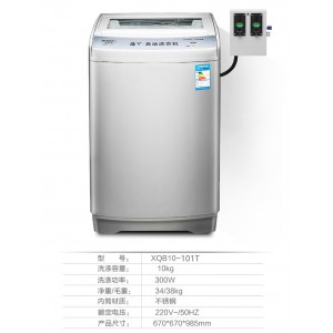 海丫10公斤投币洗衣机