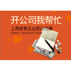注册上海公司注册地址租赁合同