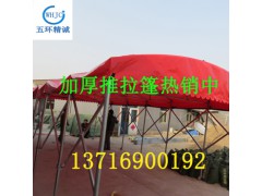 北京厂家定做轮式大排档移动推拉篷活动帐篷餐饮篷停车雨棚