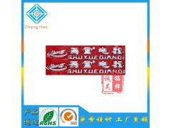东莞工厂销售 商务消毒柜铭牌定制三维立体标贴加工塑料标牌